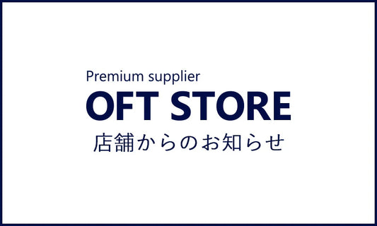 2024年7月16日より価格改定のお知らせ