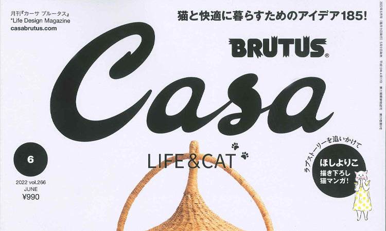 CASA BRUTUS No.266 LIFE＆CAT』に自動猫トイレCircle0が掲載されまし 