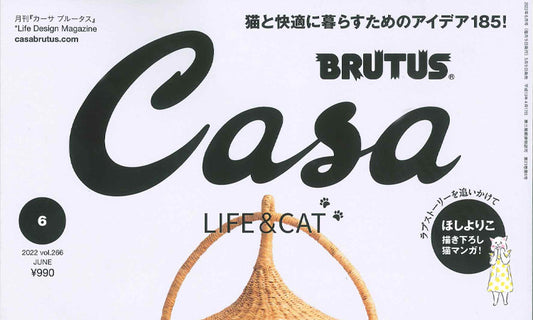 『CASA BRUTUS No.266 LIFE&CAT』に自動猫トイレCircle0が掲載されました。