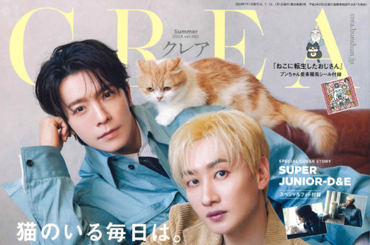 『CREA 2024年夏号』に自動猫トイレCATLINK SCOOPER SEが掲載されました。
