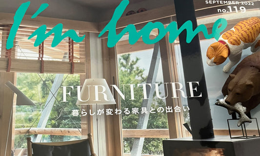 『I’m home No.119 』にCATLINK SCOOPER PROとポータブルポップアップベッドが掲載されました