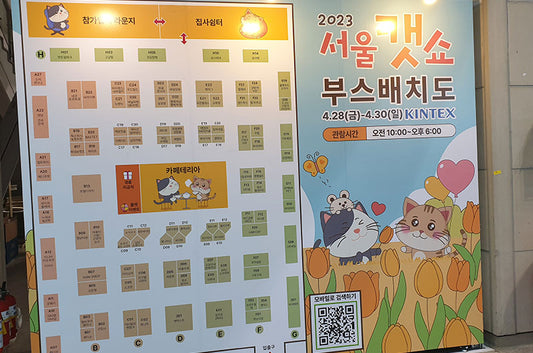2023ソウルキャットショーが韓国で開催されました。