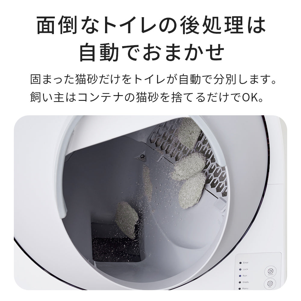 【オータムセール全品5%OFF~10/13】 【メーカー協賛セール!!】自動ネコトイレ CATLINK SCOOPER PRO-X LUXURY