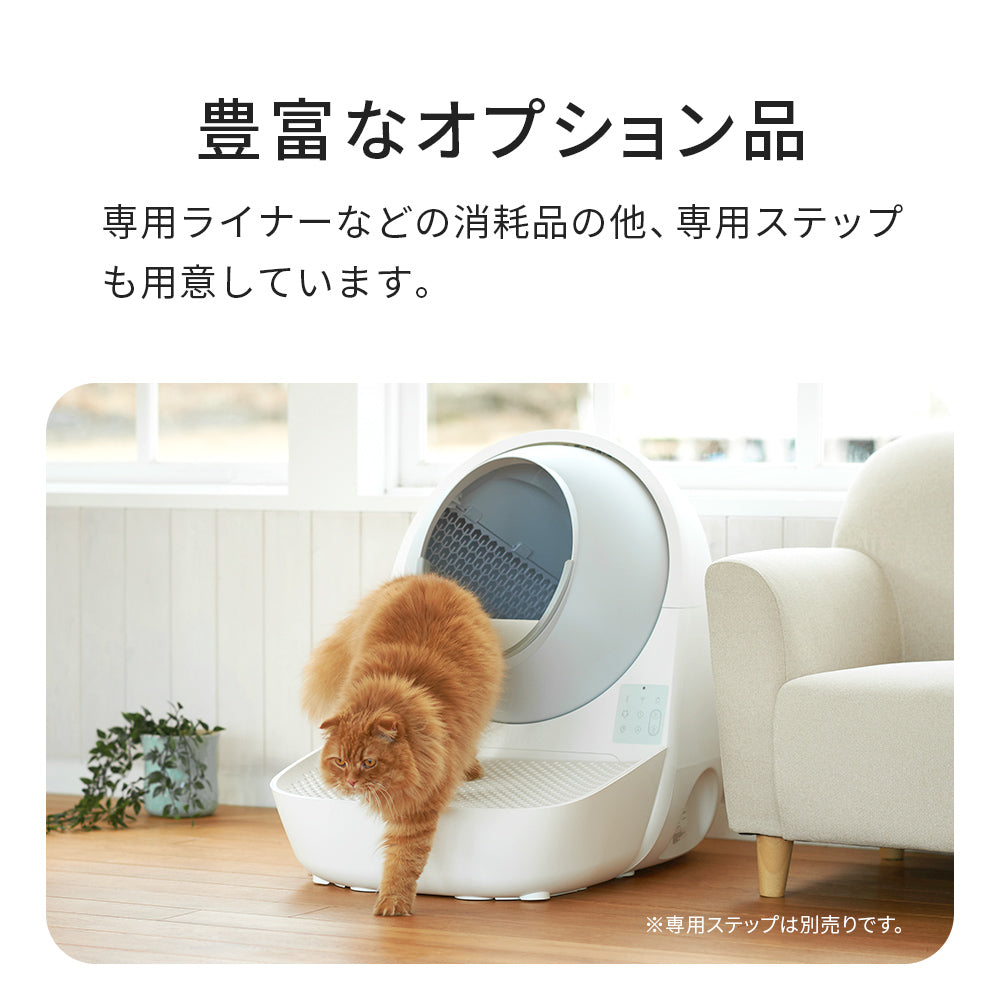 【オータムセール全品5%OFF~10/13】 【メーカー協賛セール!!】自動ネコトイレ CATLINK SCOOPER PRO-X LUXURY