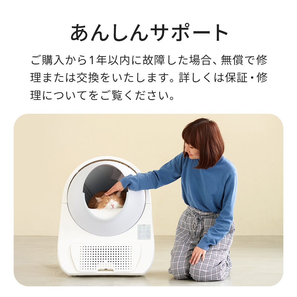 【オータムセール全品5%OFF~10/13】 【メーカー協賛セール!!】自動ネコトイレ CATLINK SCOOPER PRO-X LUXURY