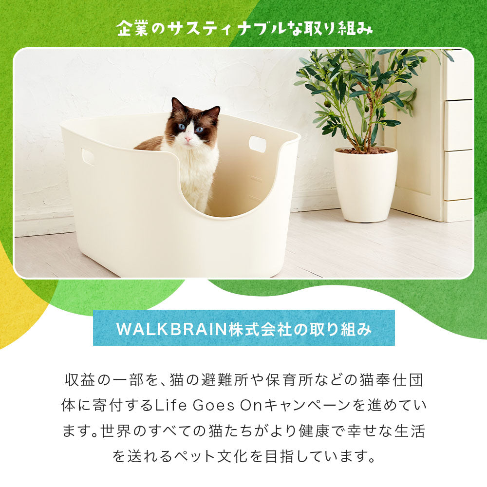 【ハロウィンセール開催中~11/3】 【猫砂4袋プレゼント中!!】TALL WALL BOX - XL