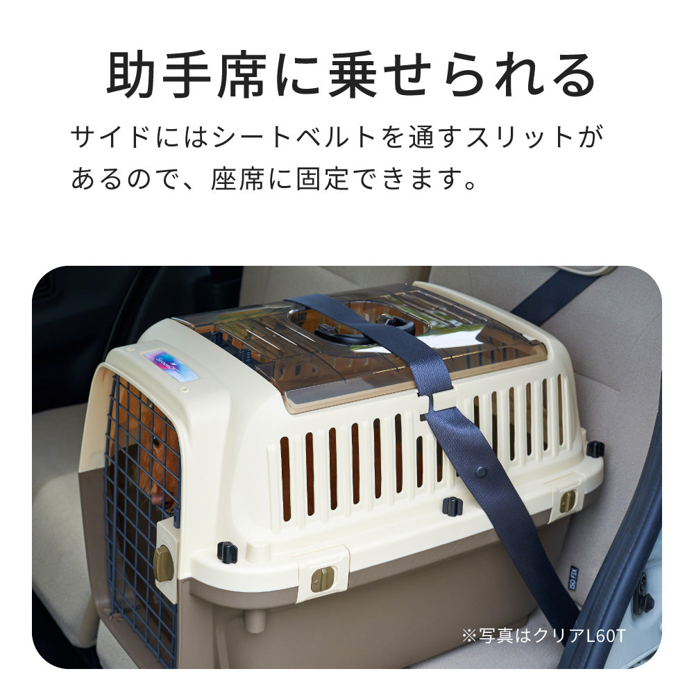 【オータムセール全品5%OFF~10/13】 ペットケンネル・ファーストクラス トップオープン / クリア(L60T)