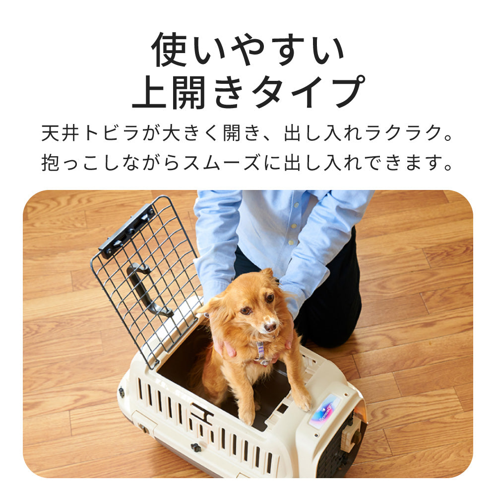 【ハロウィンセール開催中~11/3】 ペットケンネル・ファーストクラス トップオープン(L50T)