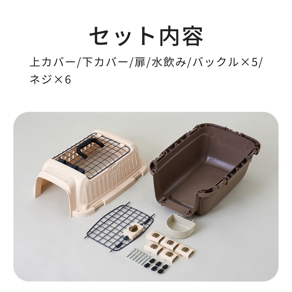 ペットケンネル・ファーストクラス トップオープン(L50T)