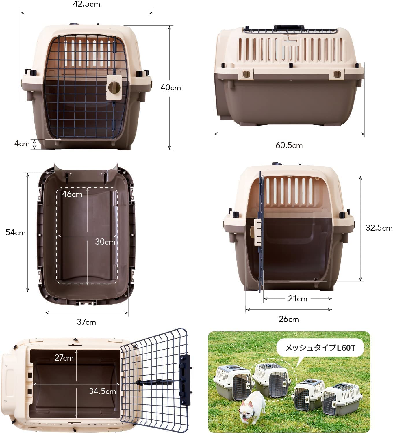 ペットケンネル・ファーストクラス トップオープン(L60T)