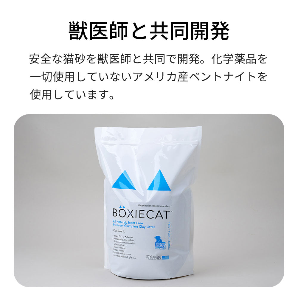 【定期購入/初回限定30%OFF】BOXIECAT ブルー(3個お届けコース)