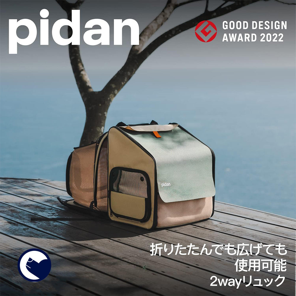 pidan ペット用折り畳み式ハウス型トラベルリュック ペットキャリー