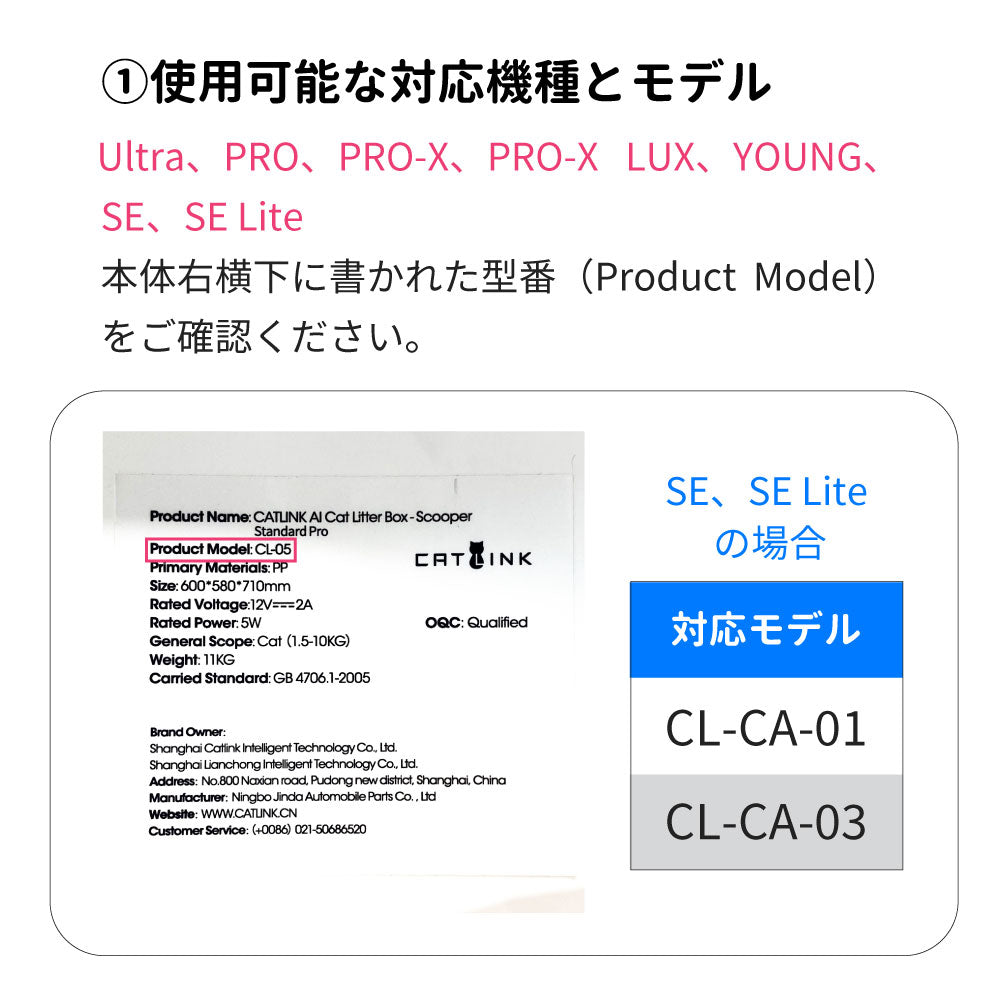 CATLINK SCOOPER用 電源アダプター