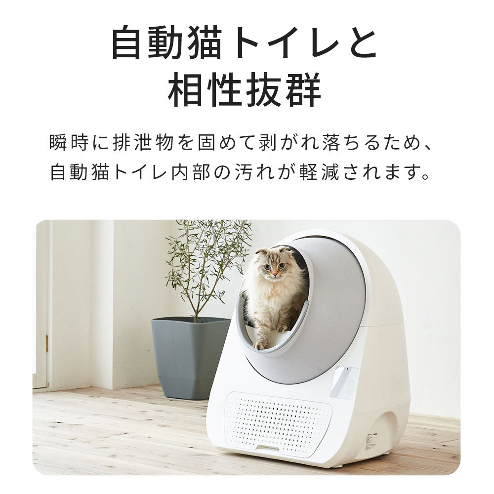 猫砂お試しアソートキャンペーン ブレンドサンドシリーズ(5,060円相当が20%OFF)