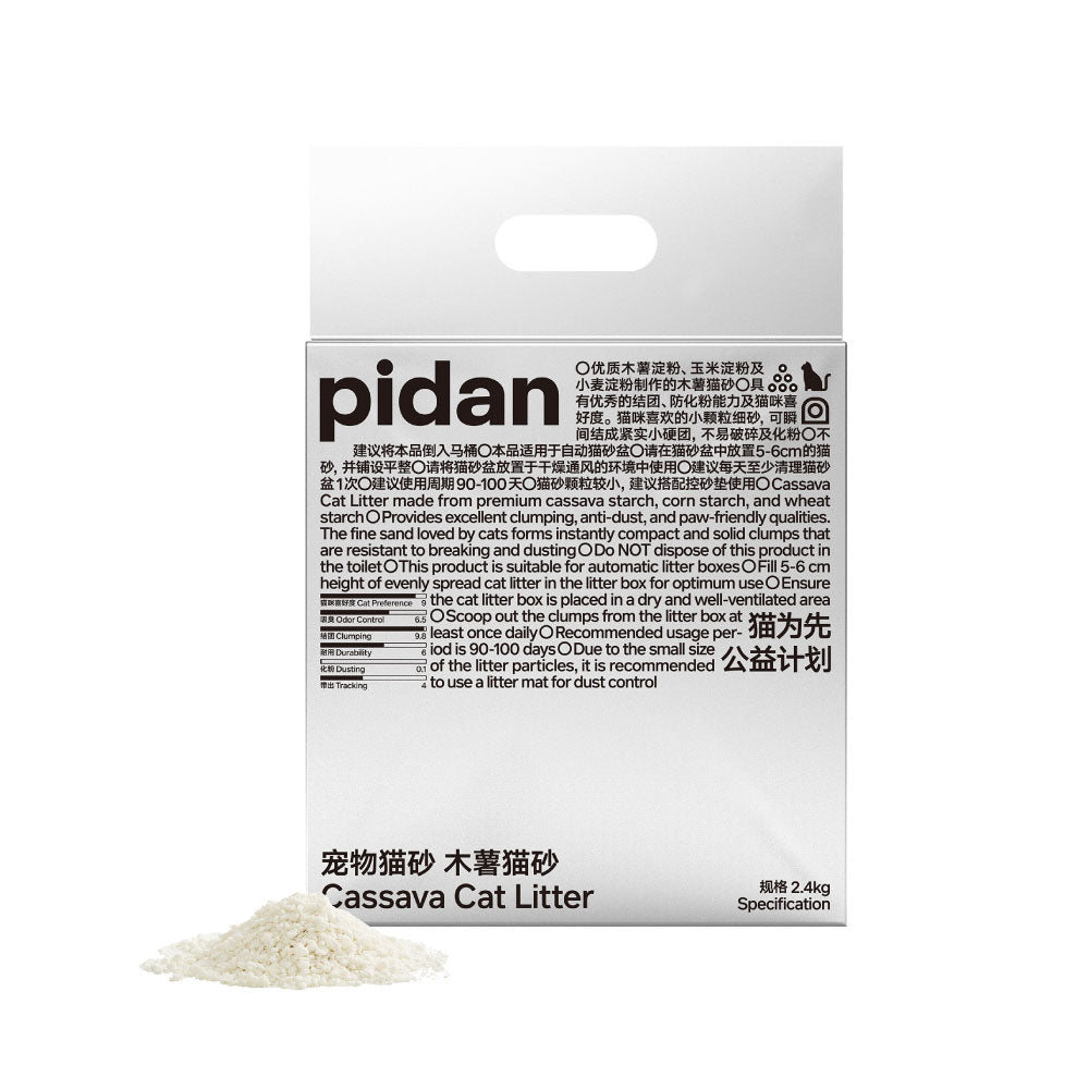 PIDAN キャッサバ100%猫砂