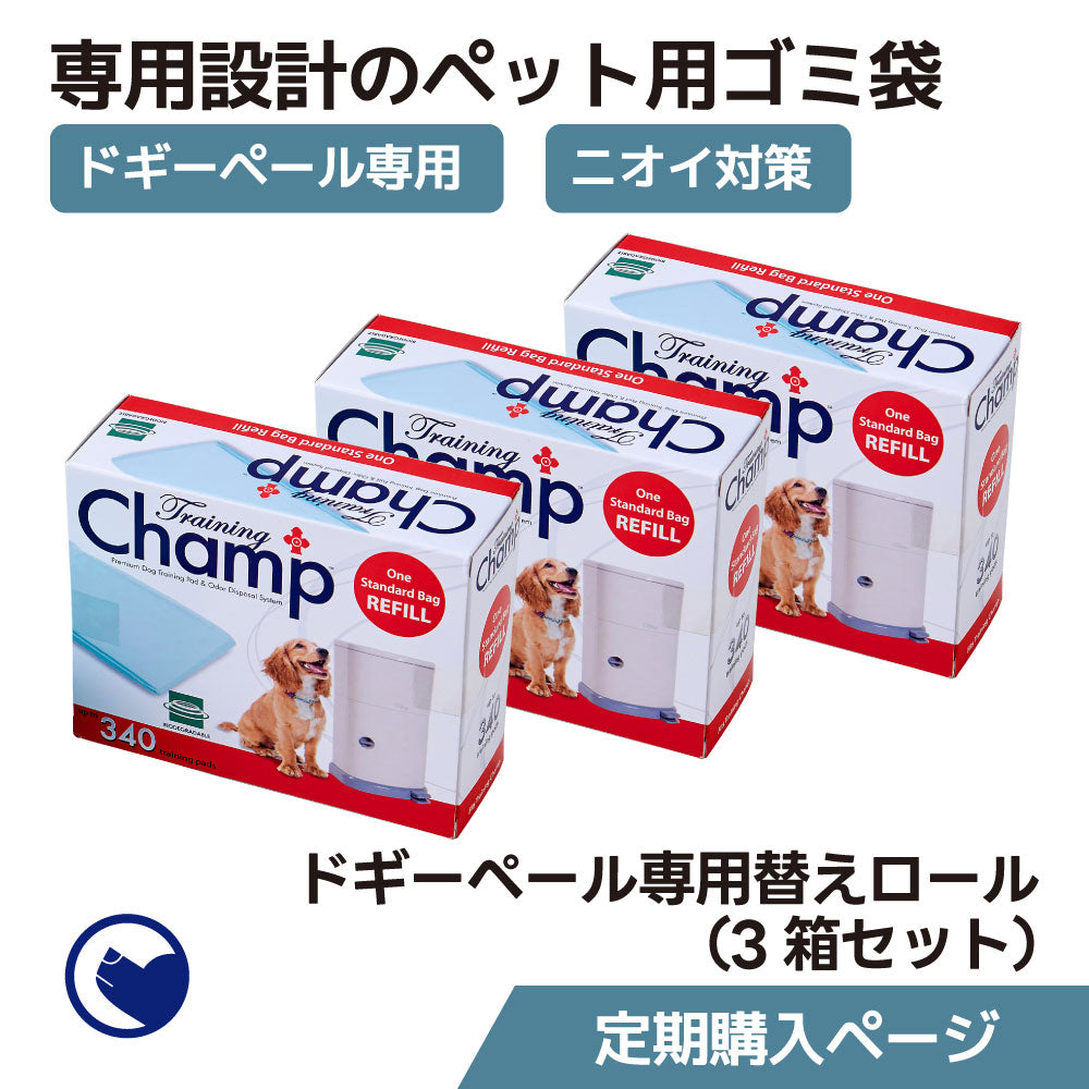 【定期購入/初回限定30%OFF】ドギーペール専用替ロール