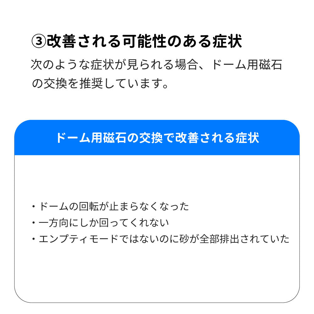 CATLINK SCOOPER用 ドーム用磁石
