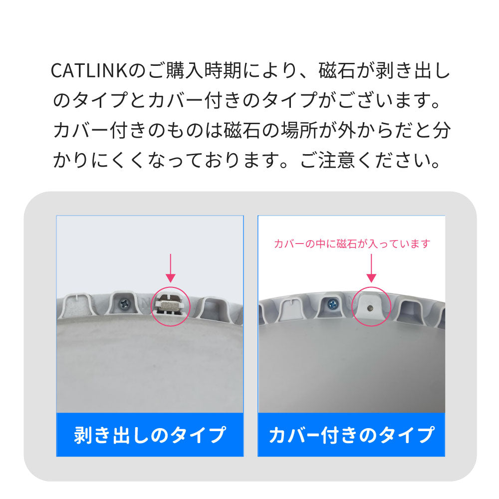 CATLINK SCOOPER用 ドーム用磁石