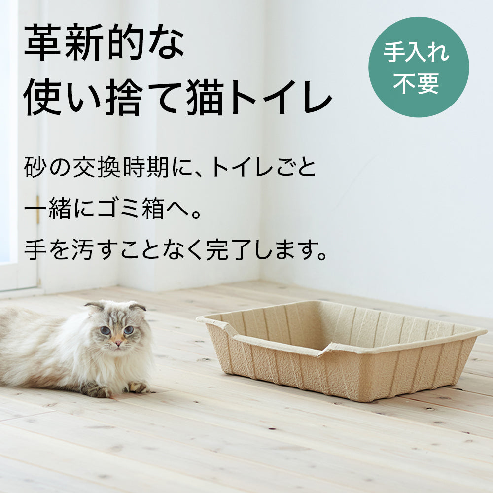 【ハロウィンセール開催中~11/3】 紙の猫トイレ ECO CAT TRAY(エコキャットトレー) 3枚組