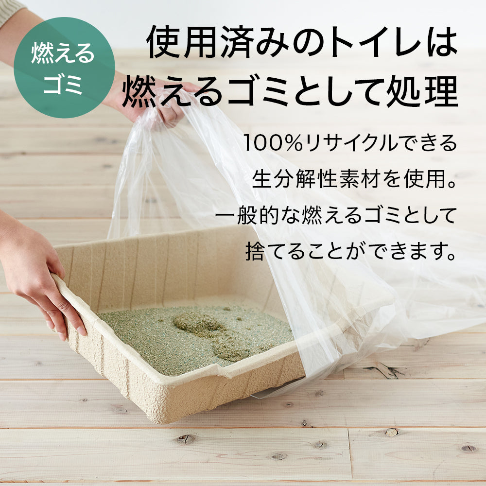 【ハロウィンセール開催中~11/3】 紙の猫トイレ ECO CAT TRAY(エコキャットトレー) 3枚組