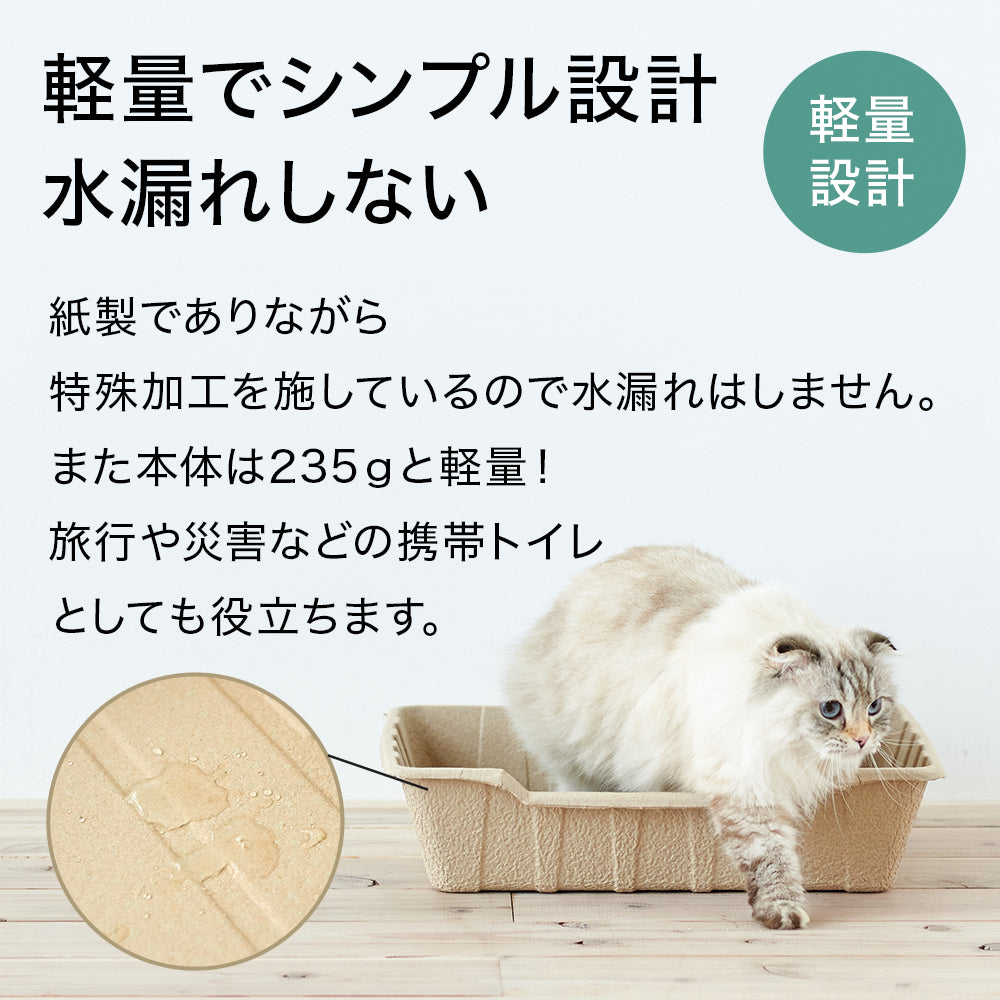 【ハロウィンセール開催中~11/3】 紙の猫トイレ ECO CAT TRAY(エコキャットトレー) 3枚組