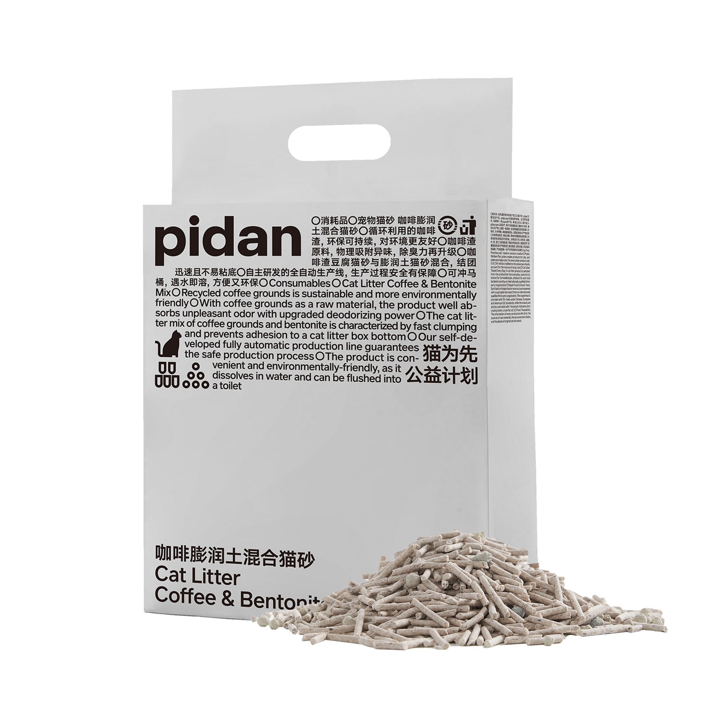 PIDAN コーヒーベントナイトミックス猫砂(2~5営業日で出荷)