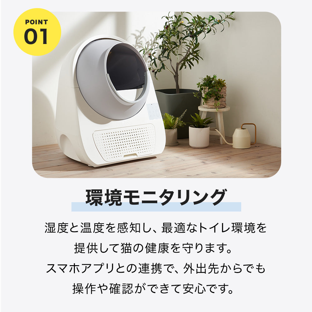 【オータムセール全品5%OFF~10/13】 【メーカー協賛セール!!】自動ネコトイレ CATLINK SCOOPER PRO-X LUXURY