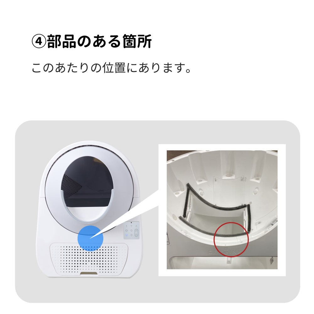 CATLINK SCOOPER用 磁気感知センサー