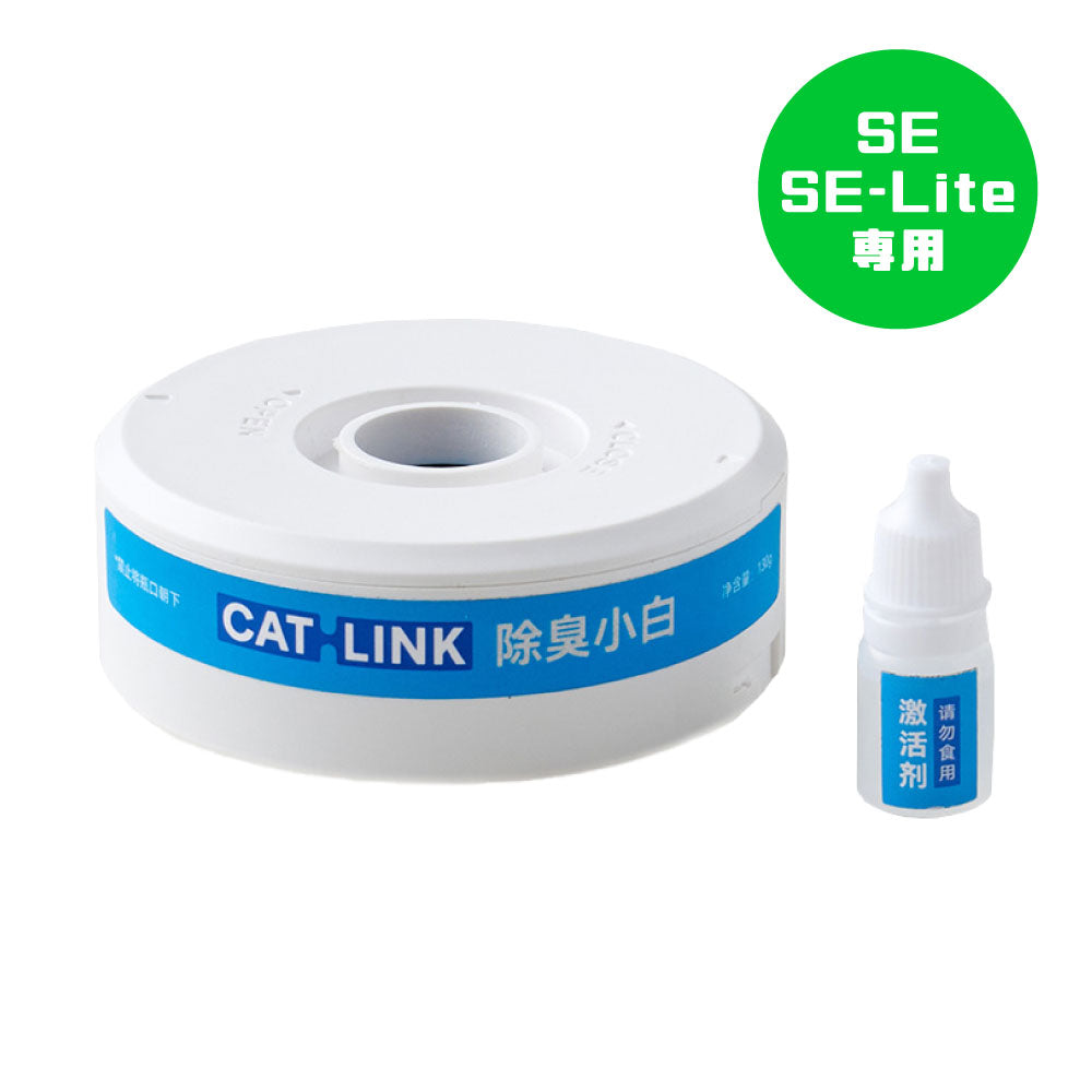 【オータムセール全品5%OFF~10/13】 CATLINK SCOOPER SE 専用デオドライザー
