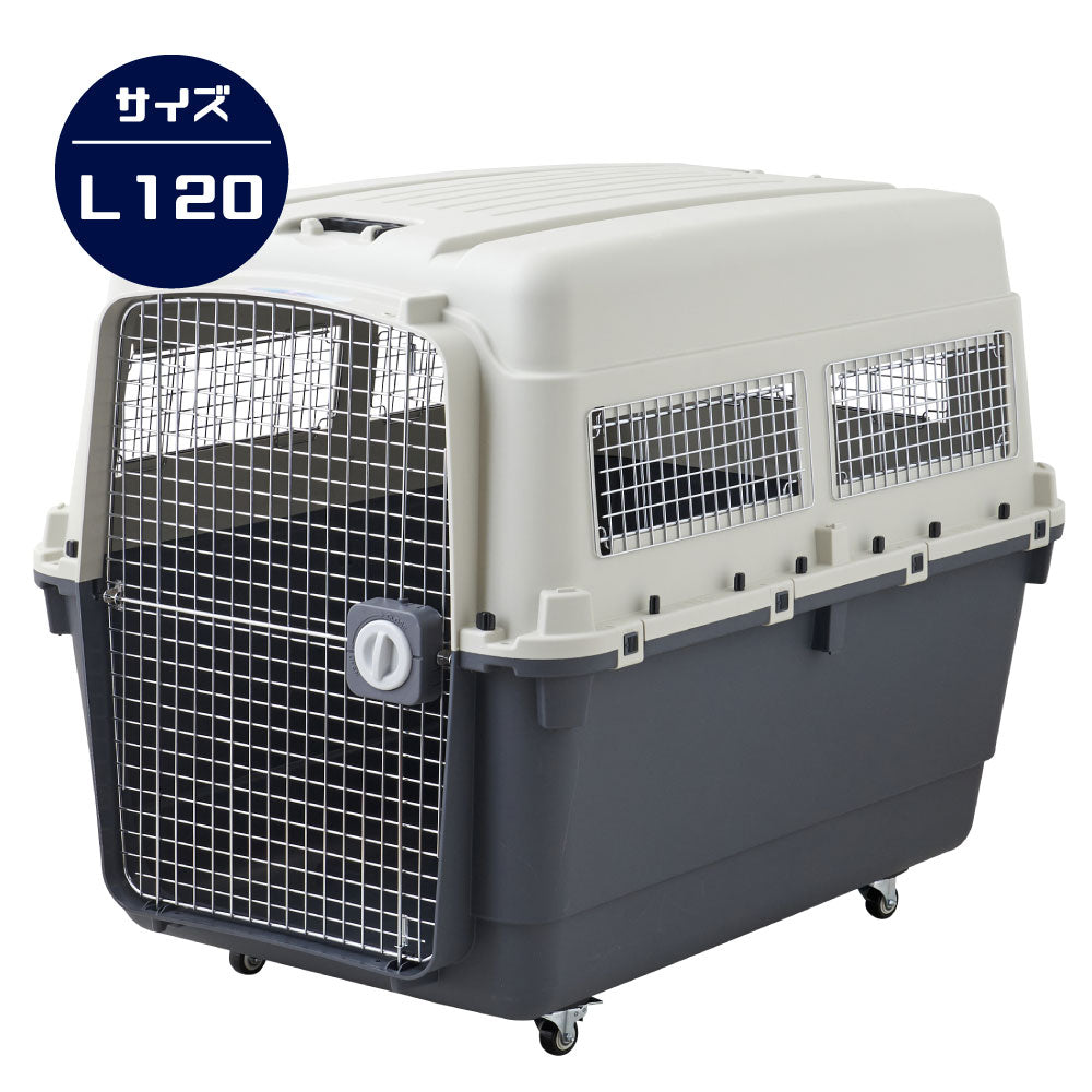 大型犬　ケージ　ファーストクラス ペットケージ L120 航空基準クリア 大型犬の旅行や病院へのペットキャリー ペットケンネル