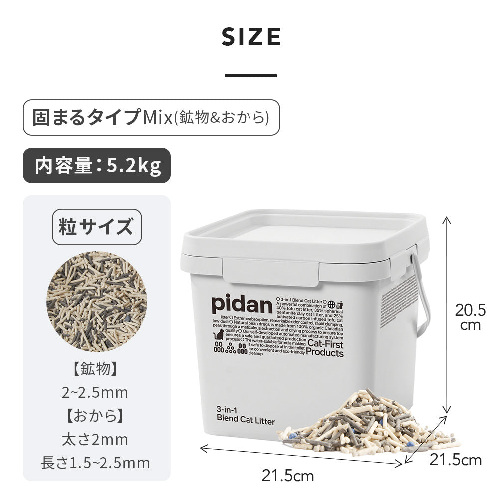 【猫砂メガセット】PIDAN 3in1ミックス猫砂 バケツタイプ(5.2kg) 12箱(2~5営業日出荷)
