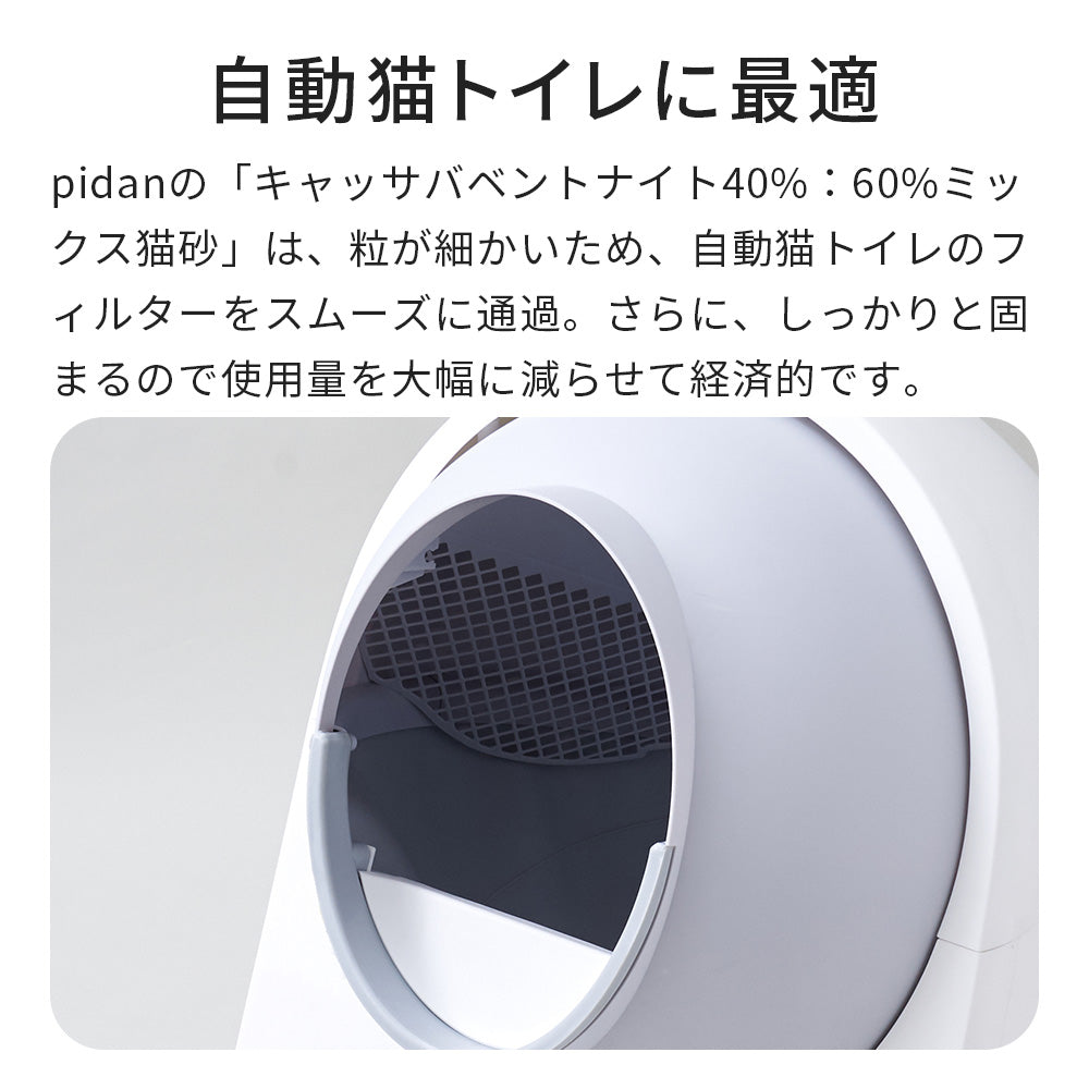 PIDAN キャッサバベントナイト40%:60%ミックス猫砂