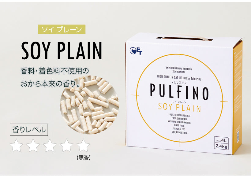 【猫砂メガセット】パルフィノ PULFINO 2.4kg×24箱 グリーン