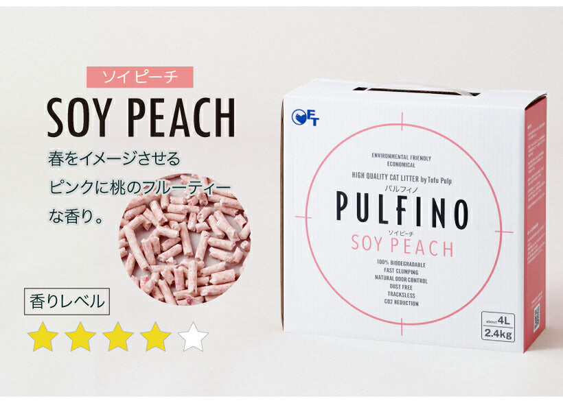 【猫砂メガセット】パルフィノ PULFINO 2.4kg×24箱 グリーン