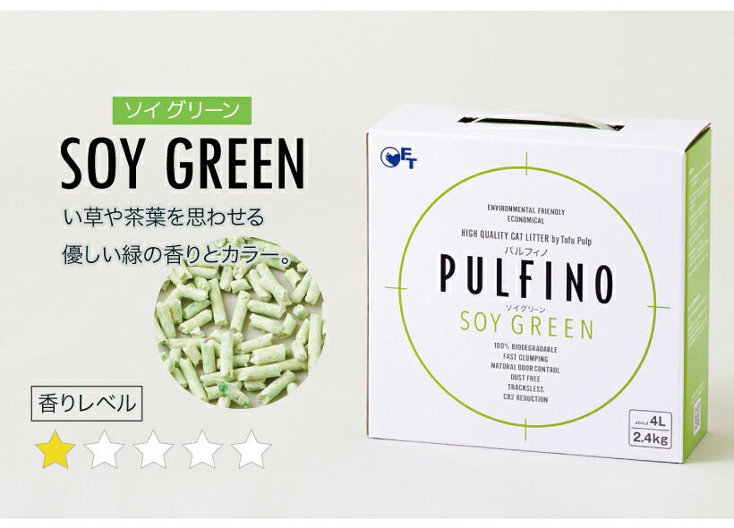 【猫砂メガセット】パルフィノ PULFINO 2.4kg×24箱 グリーン