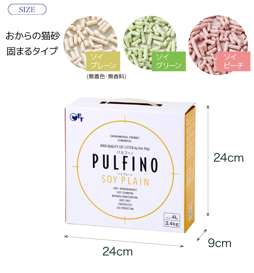 【猫砂メガセット】パルフィノ PULFINO 2.4kg×24箱 グリーン