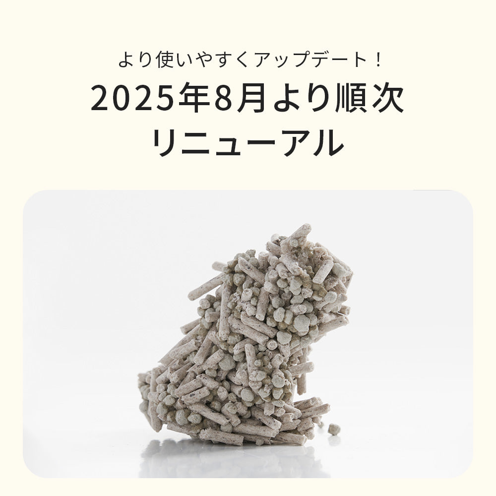 PIDAN コーヒーベントナイトミックス猫砂(2~5営業日で出荷)