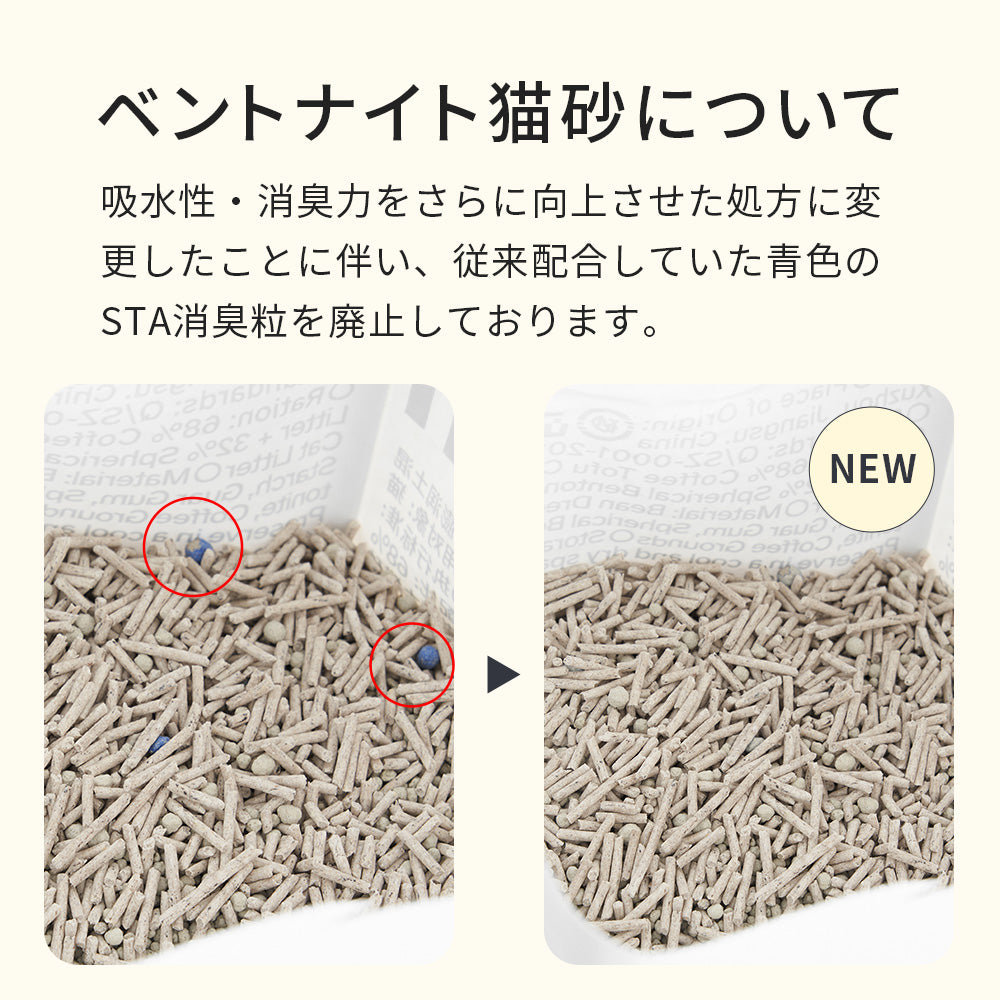 PIDAN コーヒーベントナイトミックス猫砂(2~5営業日で出荷)