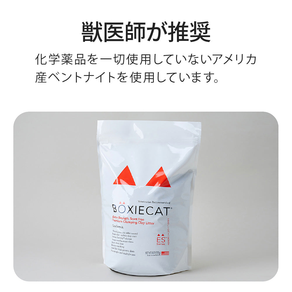 【猫砂メガセット】BOXIE CAT オレンジ(7.2kg) 20袋