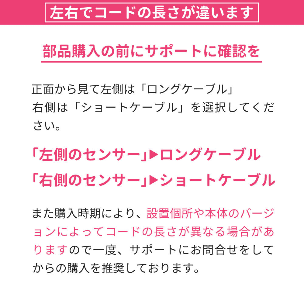 CATLINK SCOOPER用 挟み込みセンサー