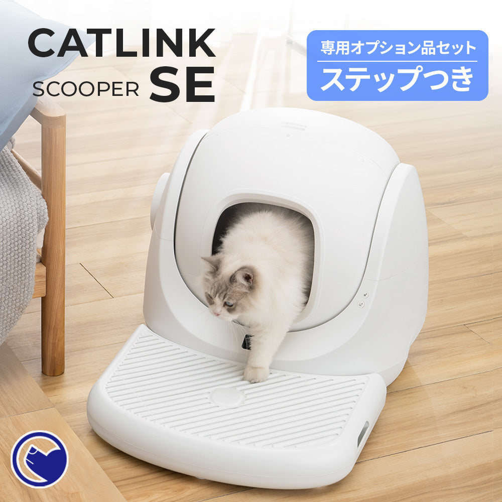 【オータムセール全品5%OFF~10/13】 【メーカー協賛セール28%OFF!!】自動ネコトイレ CATLINK SCOOPER SE (キャットリンクスクーパーエスイー)