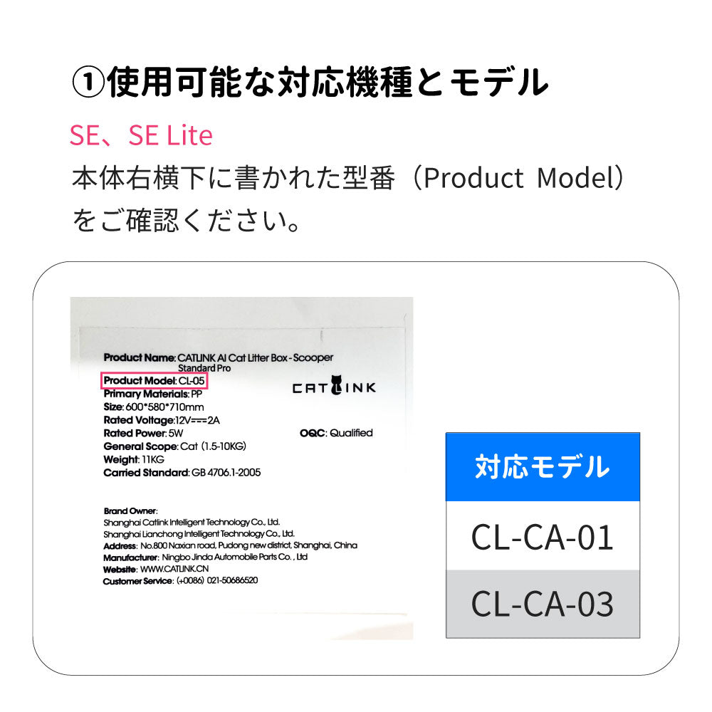 CATLINK SCOOPER用 SE用モーター