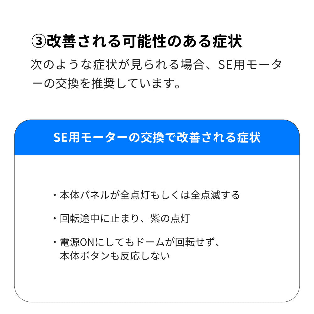 CATLINK SCOOPER用 SE用モーター