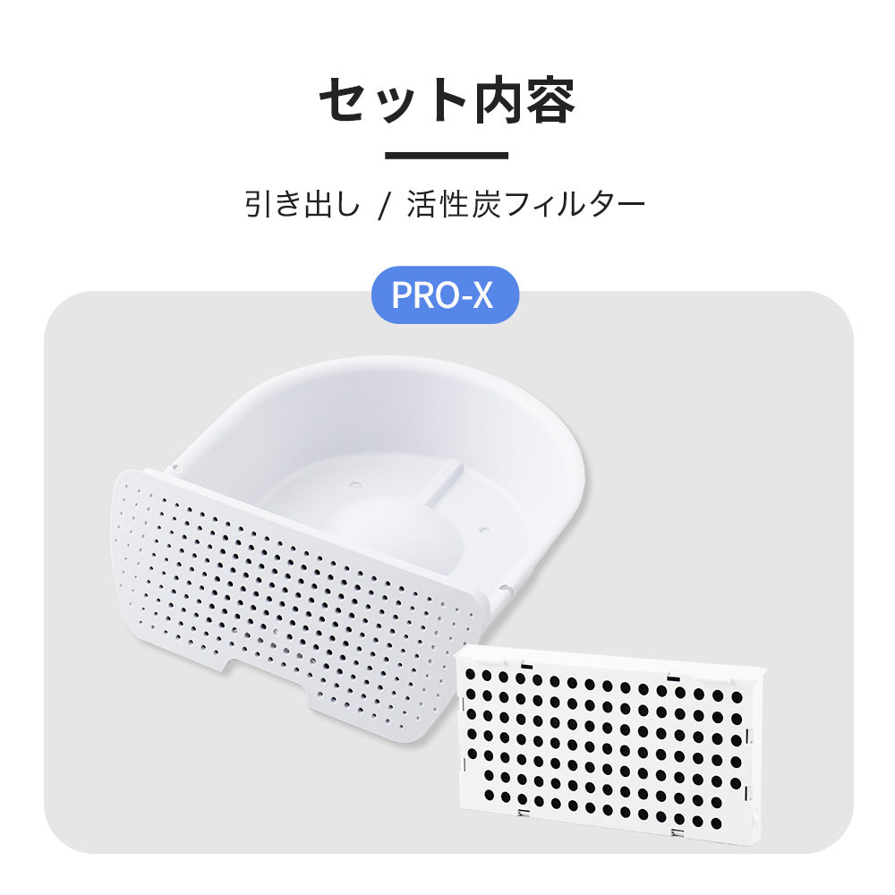 【オータムセール全品5%OFF~10/13】 CATLINK SCOOPER PRO/PRO-X/YOUNG 専用コンテナ