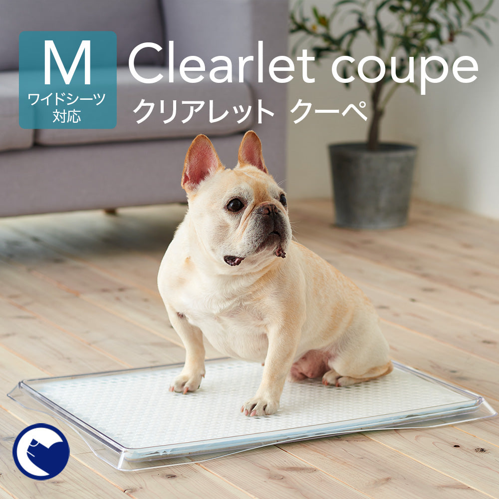 【オータムセール全品5%OFF~10/13】 (専用クリーナープレゼント)クリアレット クーペ Clearlet coupe (ワイドシーツサイズ)