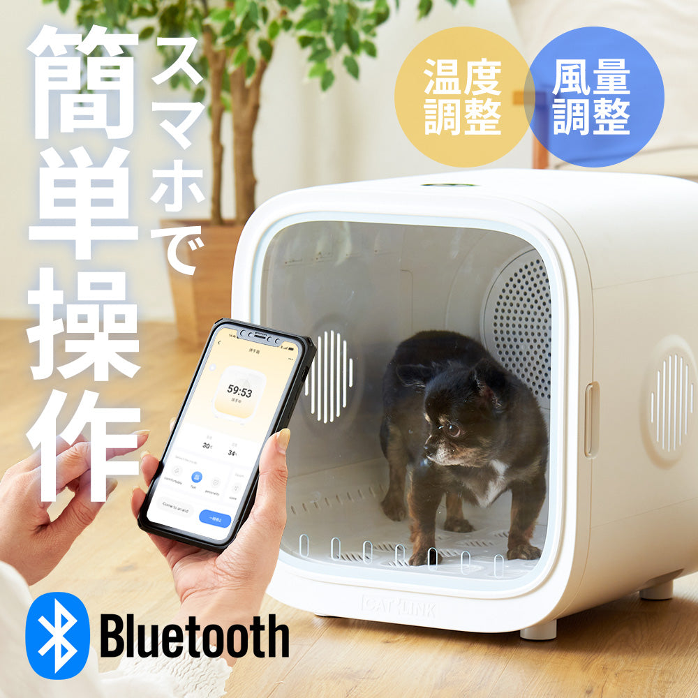 ボックス型ドライヤー CATLINK SMART PET DRYER BOX (スマートペットドライヤーボックス)