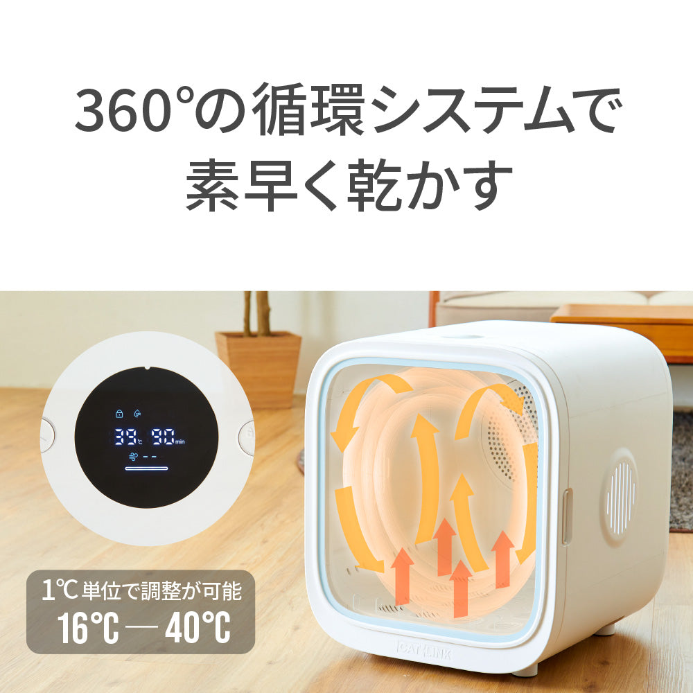 ボックス型ドライヤー CATLINK SMART PET DRYER BOX (スマートペットドライヤーボックス)