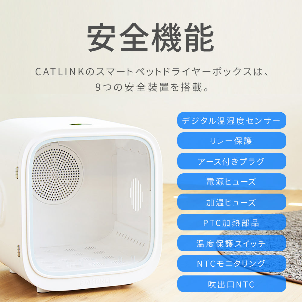 ボックス型ドライヤー CATLINK SMART PET DRYER BOX (スマートペットドライヤーボックス)