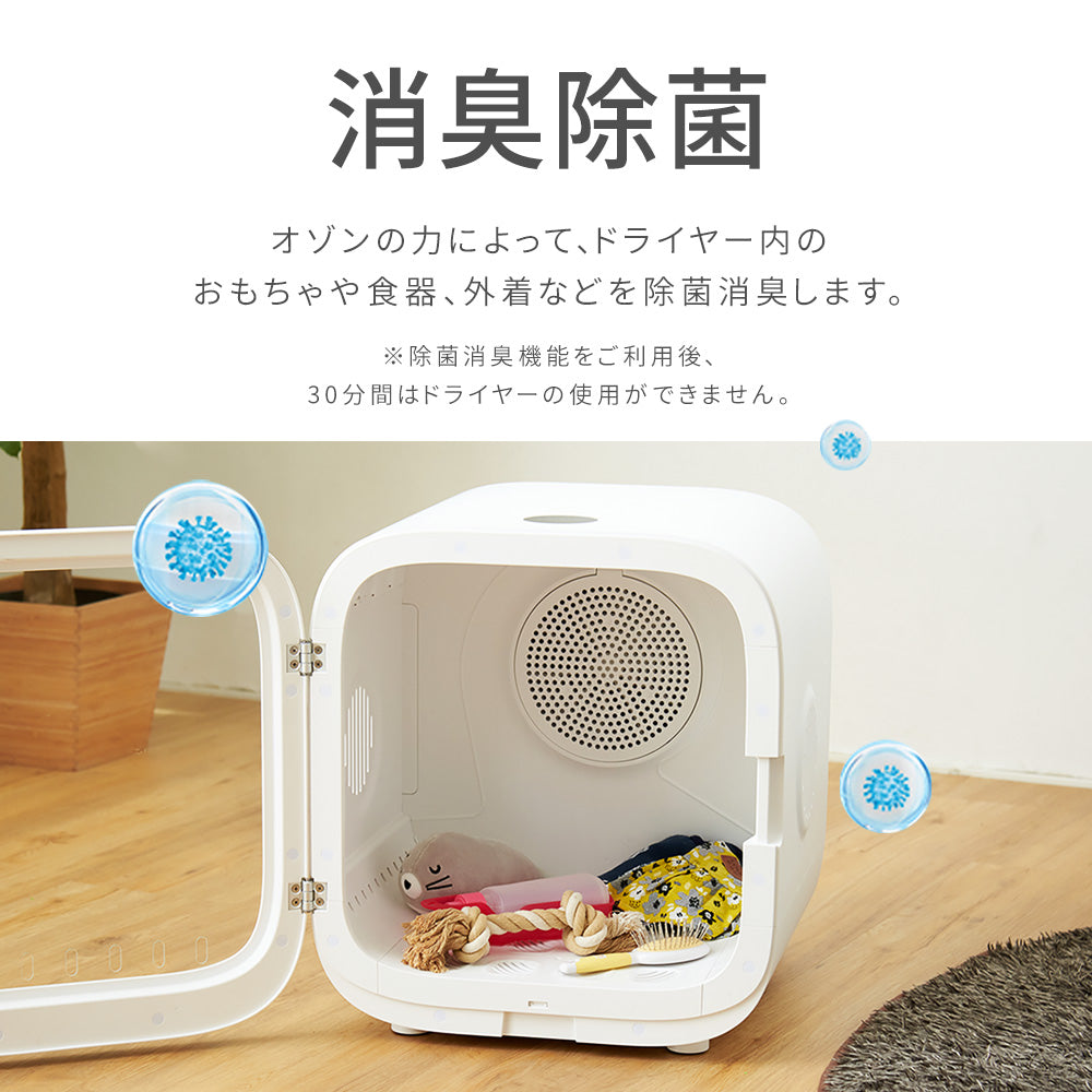 ボックス型ドライヤー CATLINK SMART PET DRYER BOX (スマートペットドライヤーボックス)
