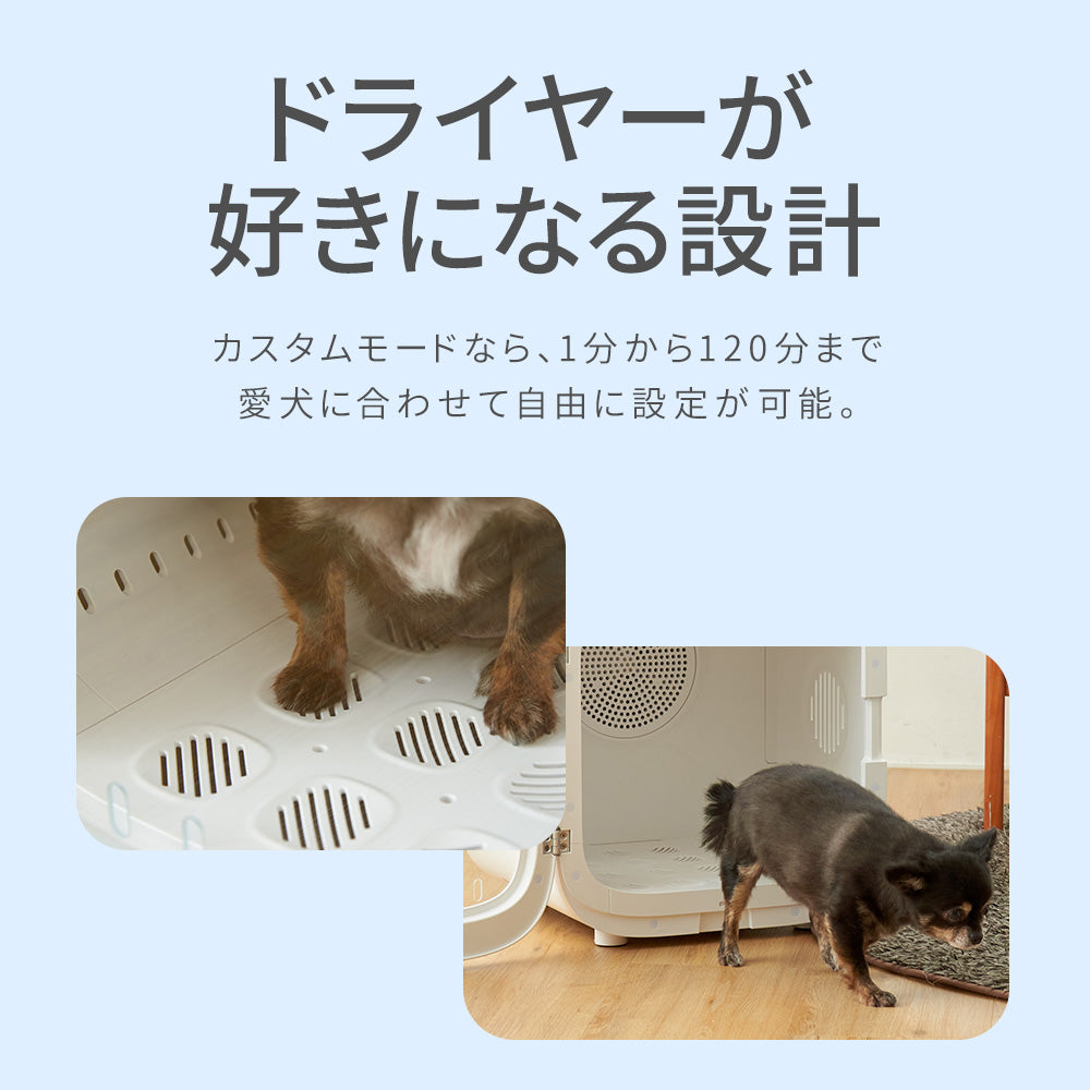ボックス型ドライヤー CATLINK SMART PET DRYER BOX (スマートペットドライヤーボックス)